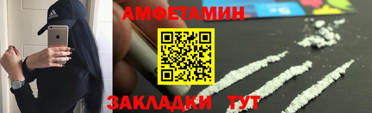 АМФ VHQ Бийск