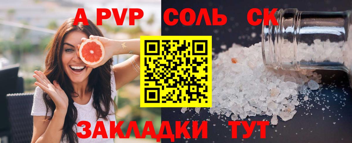A-PVP СК КРИС Бийск