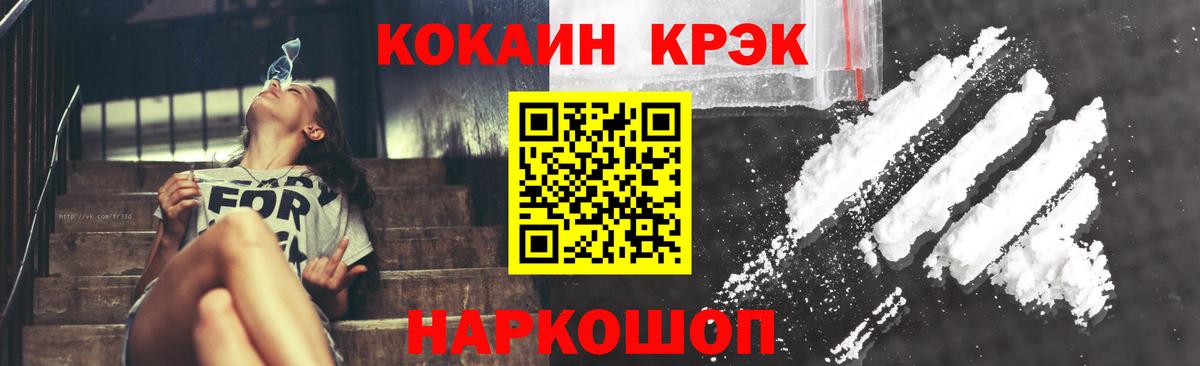 COCAIN FishScale Бийск
