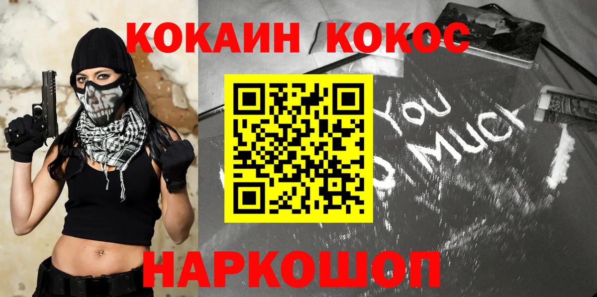 Кокаин Fish Scale  Вход с VPN  Cocaine Fish Scale  Бийск 