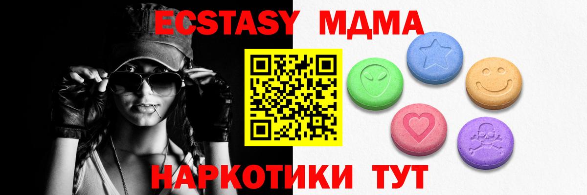 даркнет официальный сайт  Вход с VPN  ЭКСТАЗИ  Бийск  наркота  Ecstasy mix  ЭКСТАЗИ Punisher 