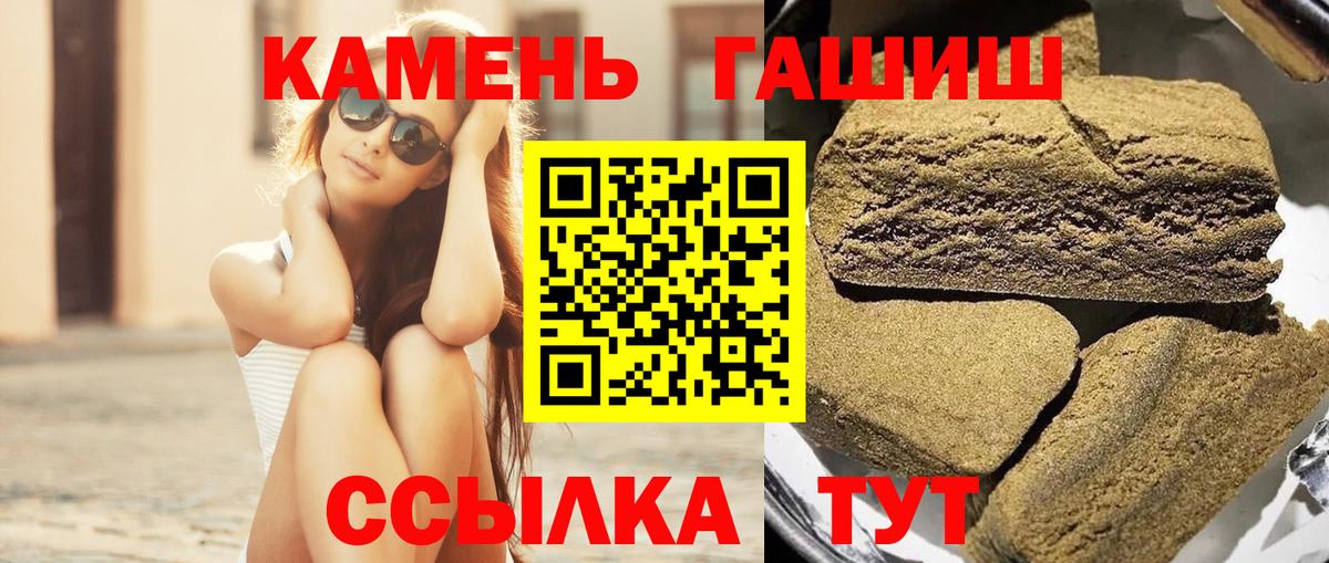 ГАШ 40% ТГК  Вход с VPN  Бийск 