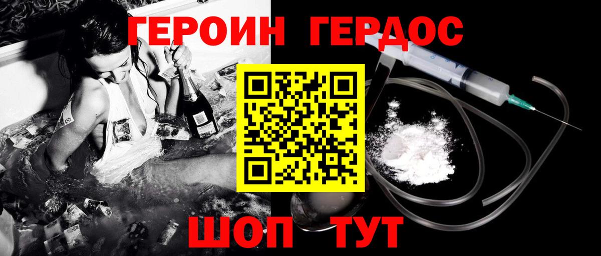 Бийск  ГЕРОИН герыч  Вход с VPN 