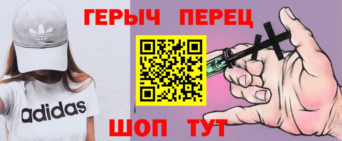 Героин герыч Бийск