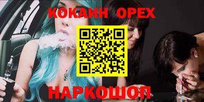 гашишное масло Балаково
