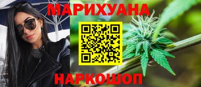 каннабис Балашиха