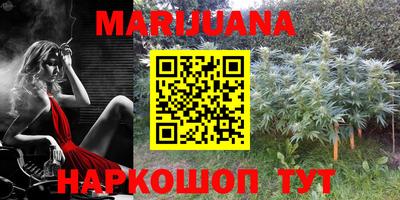 каннабис Балашиха