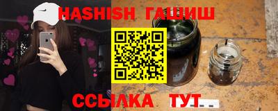гашишное масло Балаково