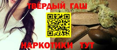 гашишное масло Балаково