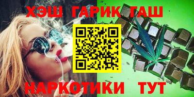 гашишное масло Балаково