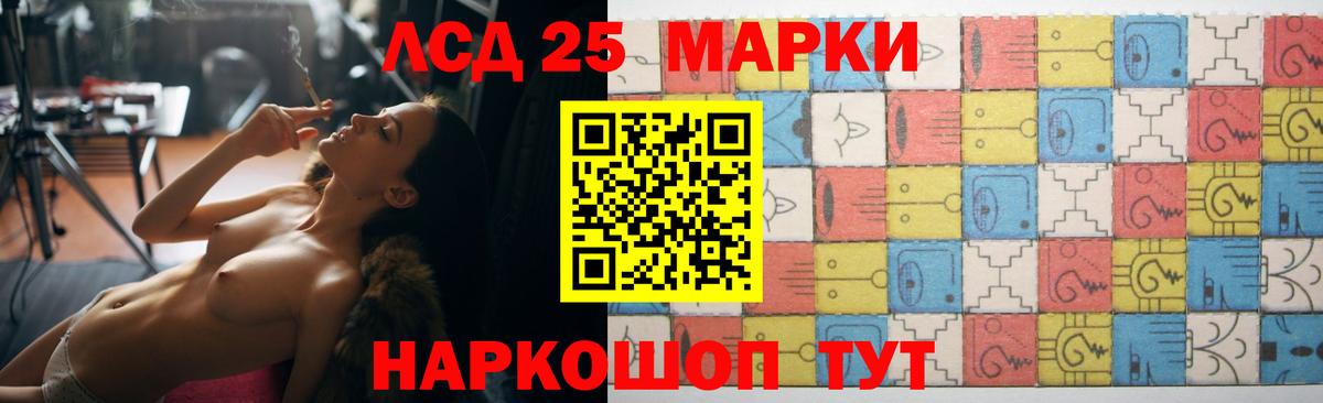 LSD-25 экстази ecstasy Бийск