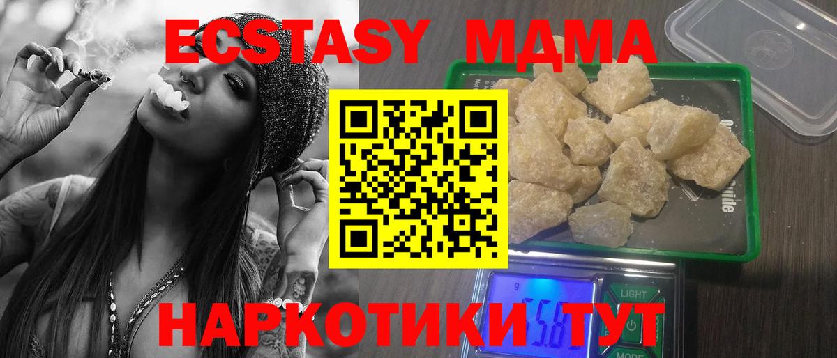 Бийск  МДМА VHQ  MDMA VHQ  MDMA  Вход с VPN 