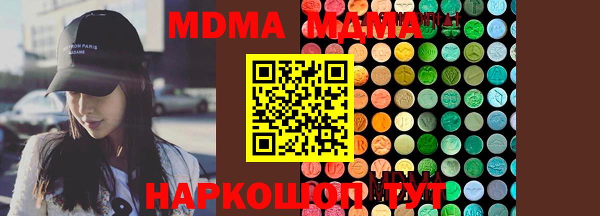 МДМА Molly Бийск
