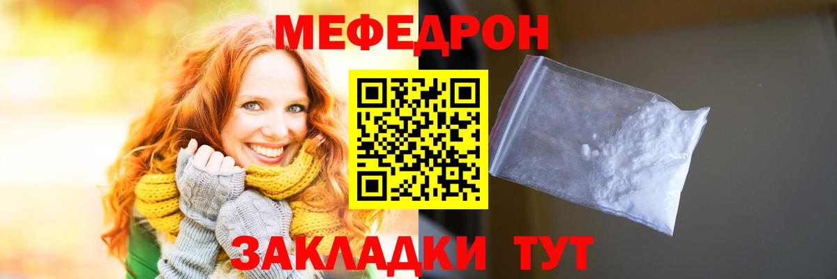Меф мука Бийск