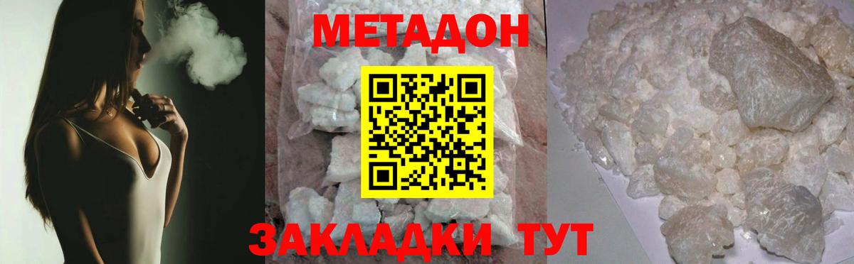Метадон мёд  Вход с VPN  Бийск  МЕТАДОН methadone 