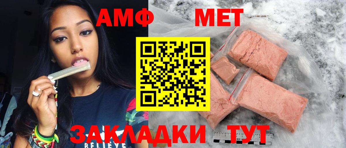 Метамфетамин  Метамфетамин винт  Вход с VPN  Бийск 