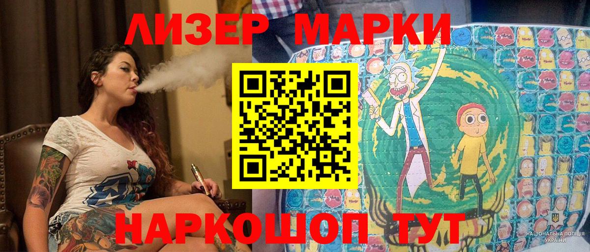 Марки NBOMe 1500мкг  где купить наркотик  Бийск  Вход с VPN 