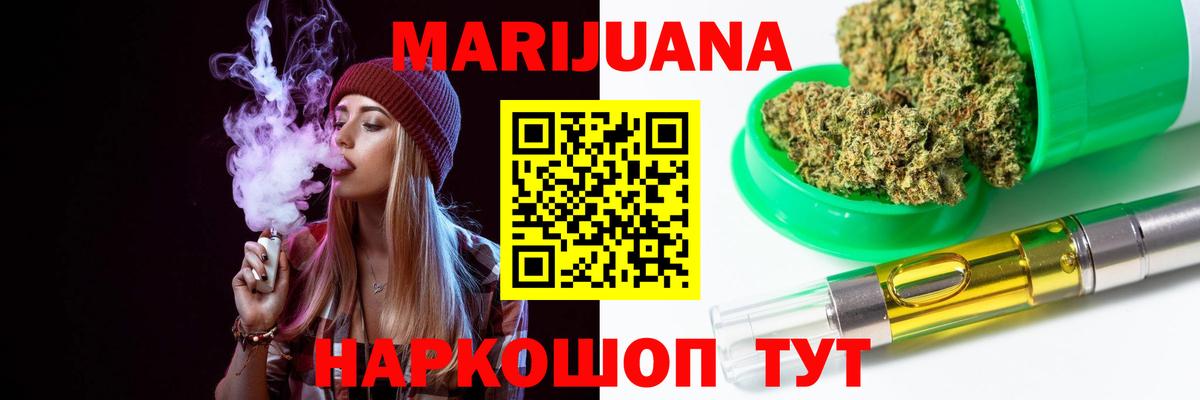 Конопля тримм  Бошки марихуана VHQ  Каннабис индика  Вход с VPN  Шишки марихуана семена  Бийск 